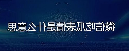 炎亚纶与“妮妮”：娱乐圈吃瓜神器背后的故事揭秘