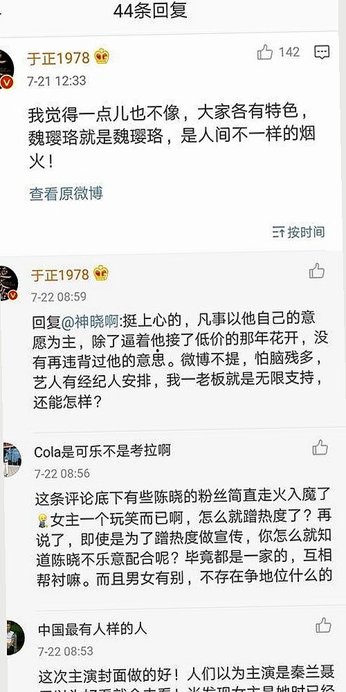 娱乐圈背后故事揭秘：吃瓜主播与明星大瓜全解析