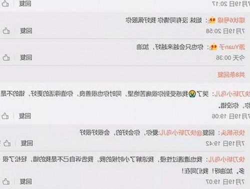“会喷水的亲姐姐”新作登场，铁粉老哥定制服装引关注