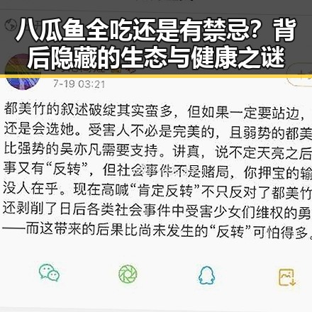 八瓜鱼全吃还是有禁忌？背后隐藏的生态与健康之谜