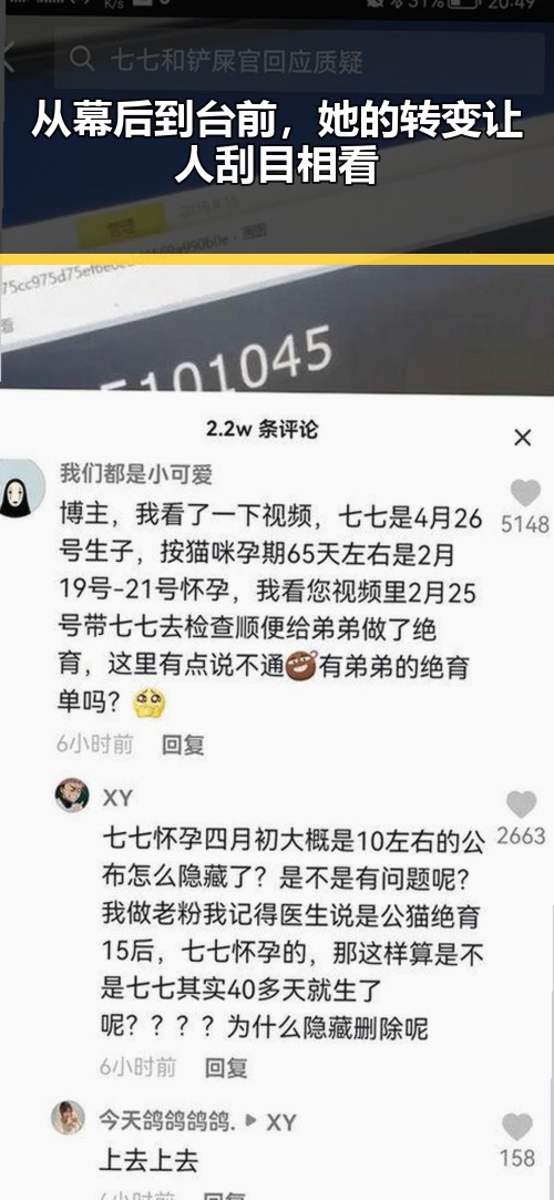 从幕后到台前，她的转变让人刮目相看