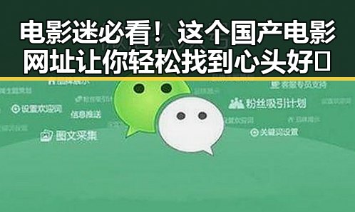 电影迷必看！这个国产电影网址让你轻松找到心头好🎬