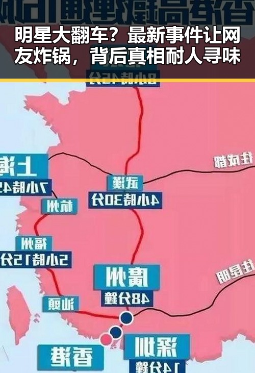 明星大翻车？最新事件让网友炸锅，背后真相耐人寻味