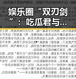 娱乐圈“双刃剑”：吃瓜君与律师联手揭露明星偷税案，法律的威严令人震撼