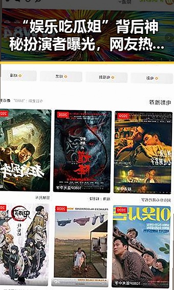 “娱乐吃瓜姐”背后神秘扮演者曝光，网友热议角色成网红新宠
